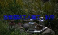 波音國防工人罷工，航空巨頭又遭重創
